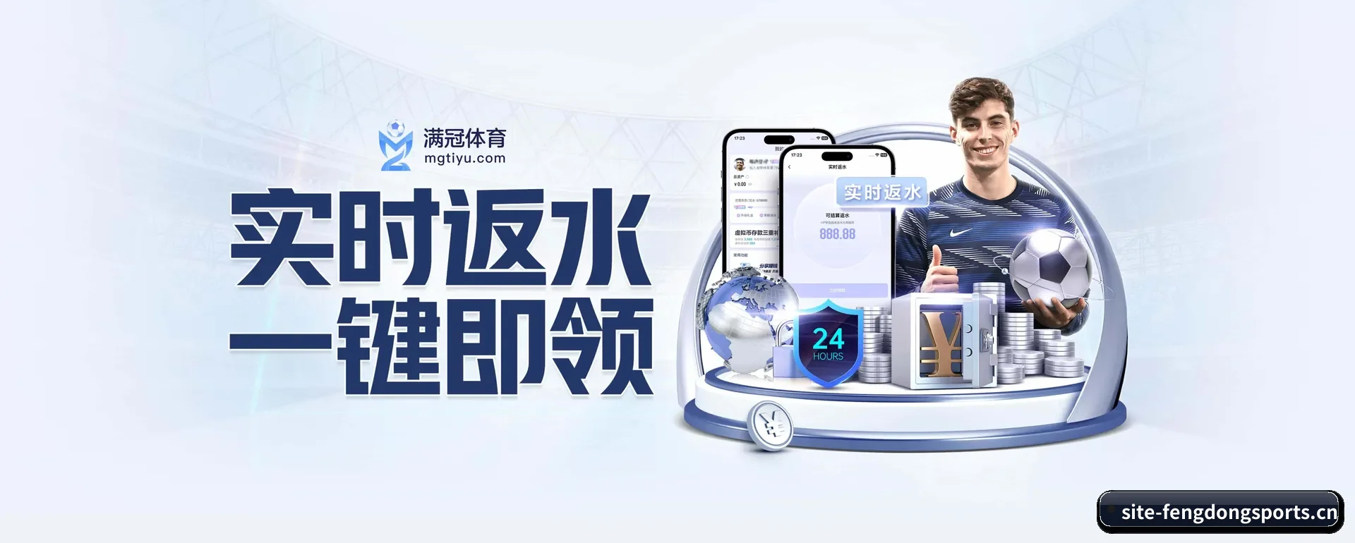 风动体育 APP