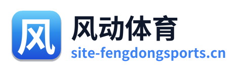 风动体育